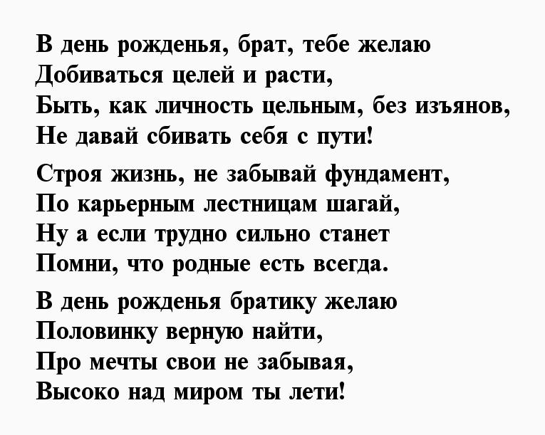 Поздравление с днем рождения брату от сестры душевные картинки