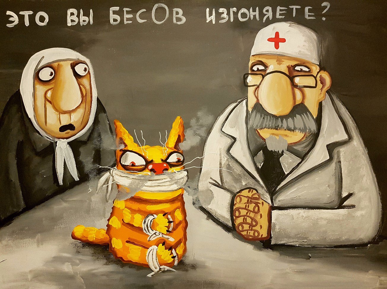 Коты васи ложкина картинки