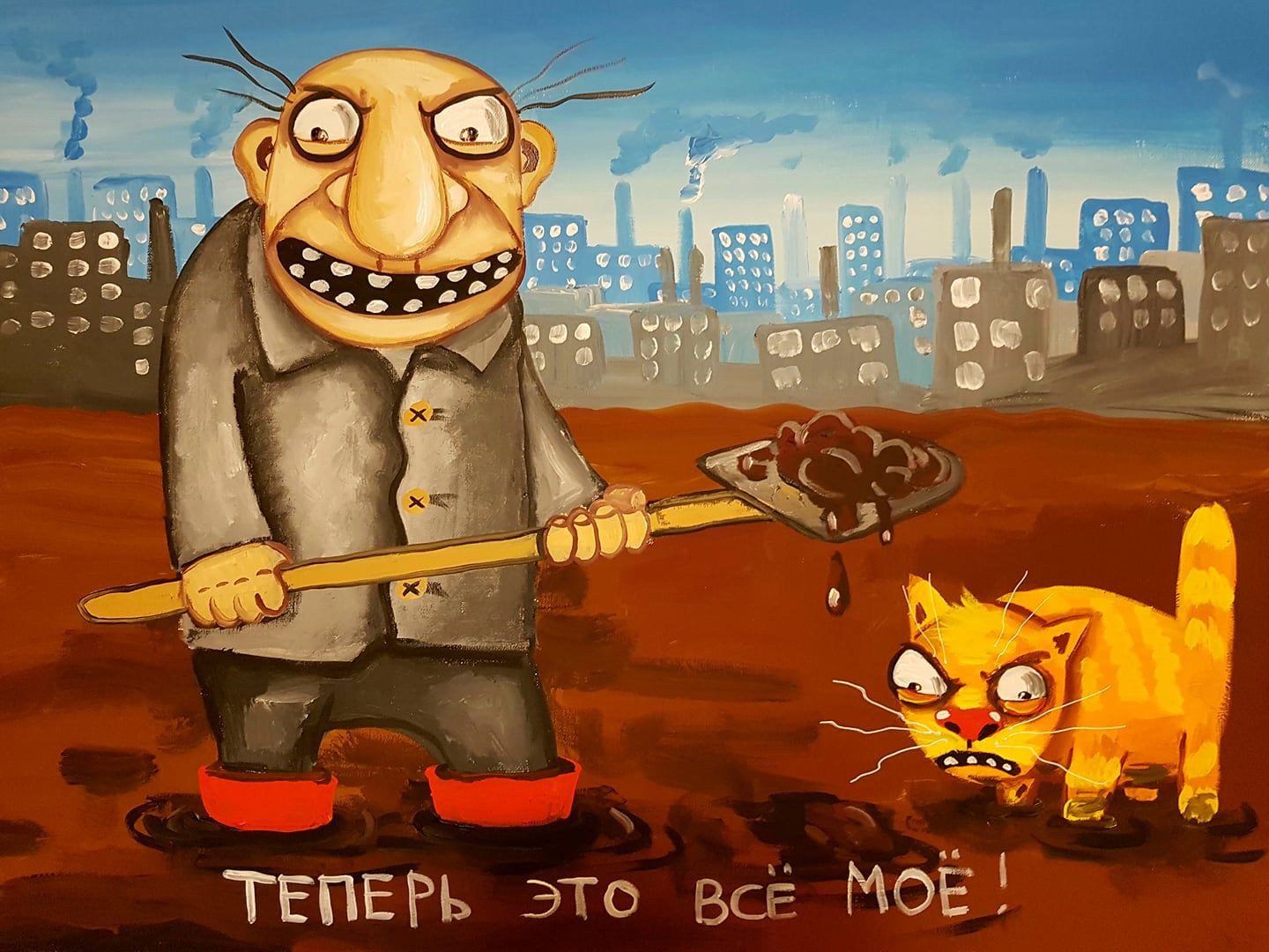 Вася нашел несколько интернет магазинов. Вася Ложкин Азовсталь. Художник коты Вася Ложкин.