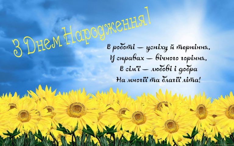 З днем народження олександр українською мовою картинки