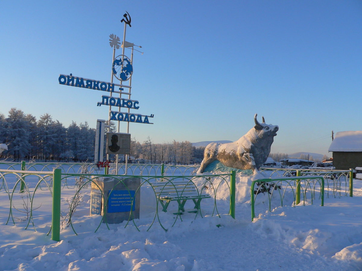 Якутск Оймякон