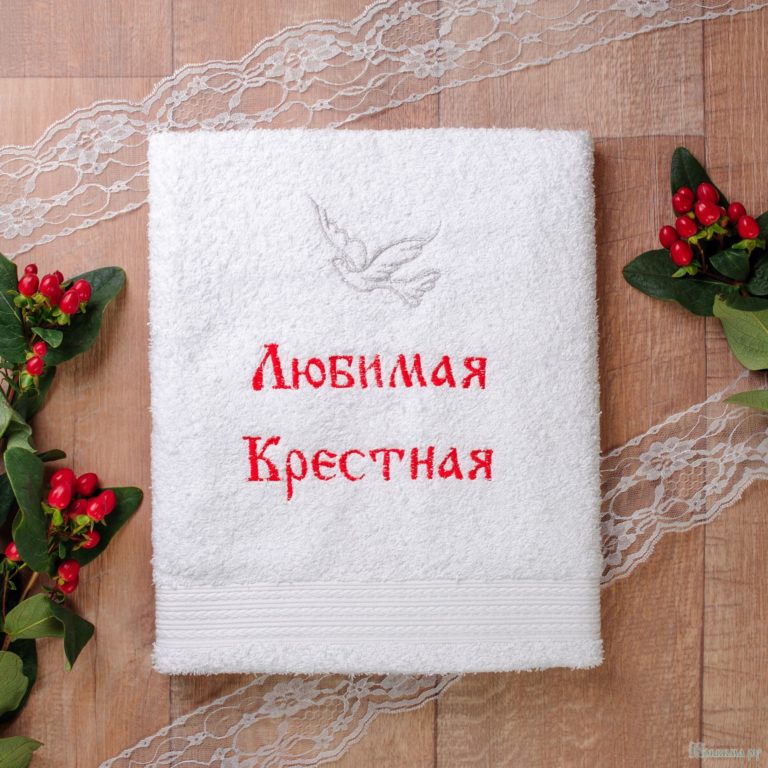 Картинка сегодня, открытка для крестных родителей