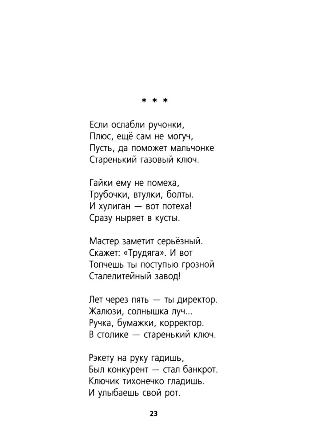 Маяковский стихи легкие
