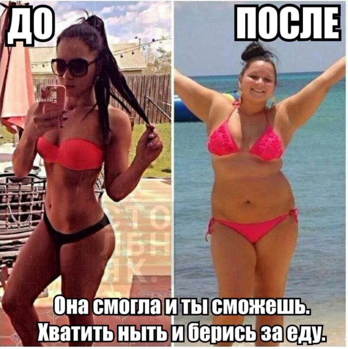голые похудевшие девушки до и после фото