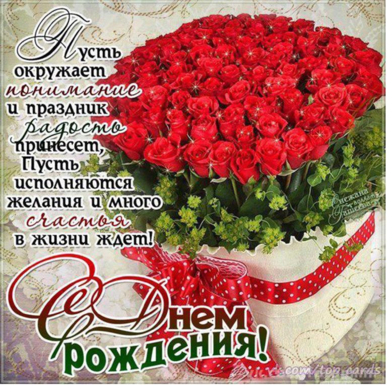 Букет красных роз фото с днем рождения фото