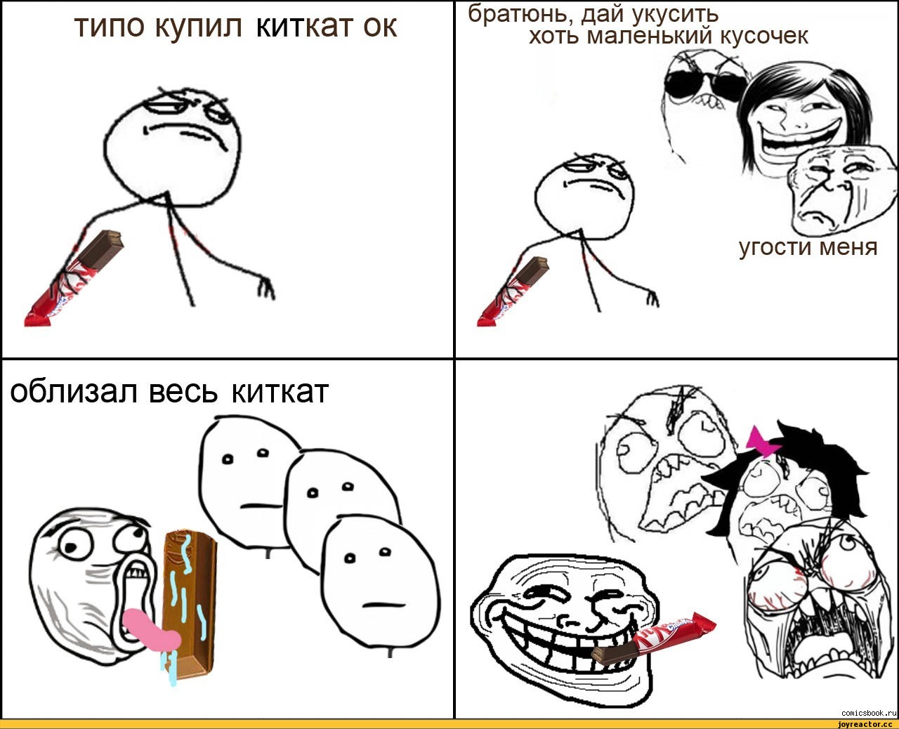 Разбор, смешные картинки троллфейс про школу