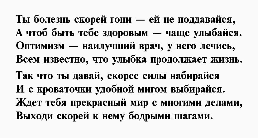 Покажи язык болезни на ноги вставай скорей картинка