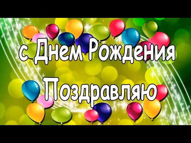 Поздравления с днем рождения племяннице ( 50 картинок) ⚡ Фаник.ру