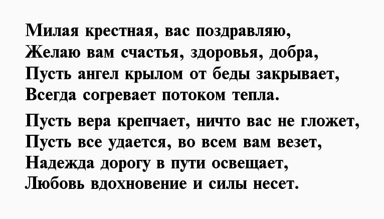 Картинки с днем рождения крестной от крестницы до слез