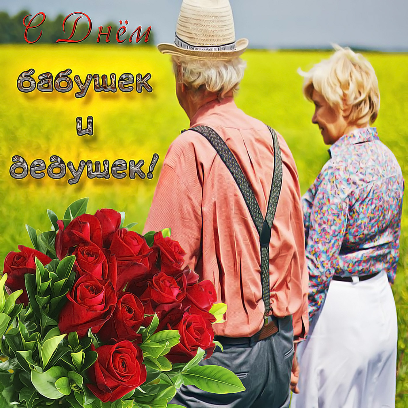 Картинки, картинки цветы для дедушки