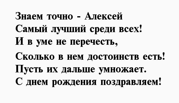 Картинка с днем рождения алексей борисович