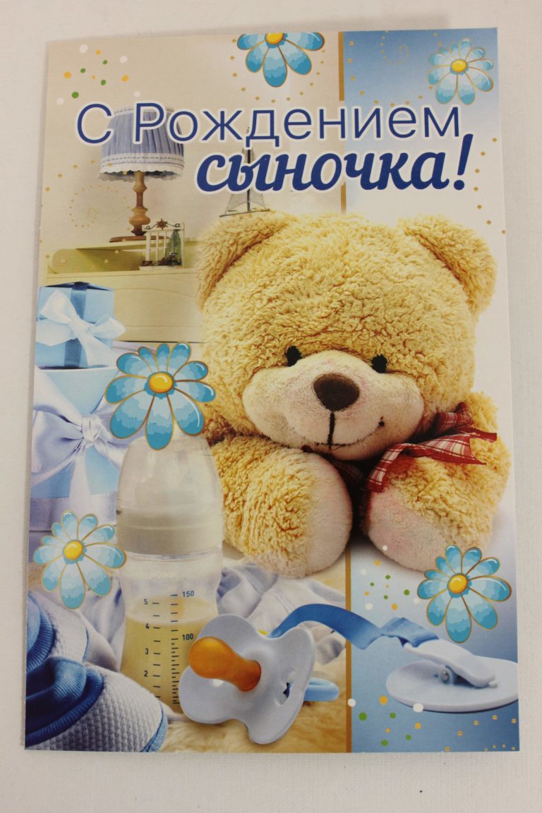 Маме с днем рождения сына открытки, днем рождения сыну
