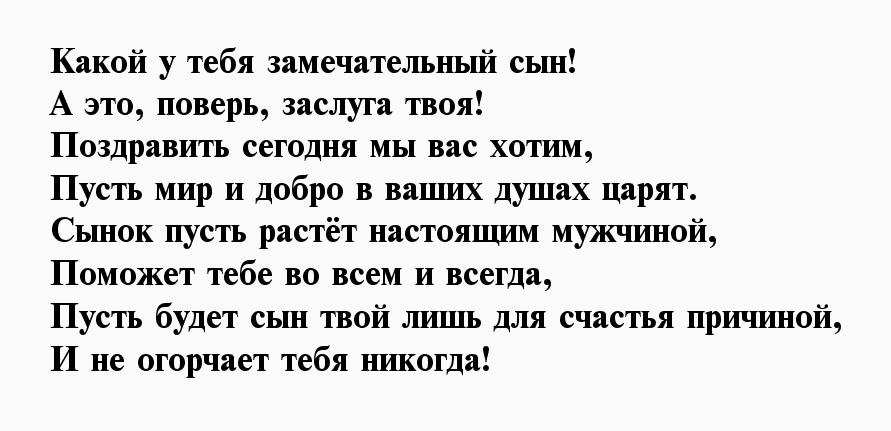 Картинка с днем рождения взрослого сына женщине