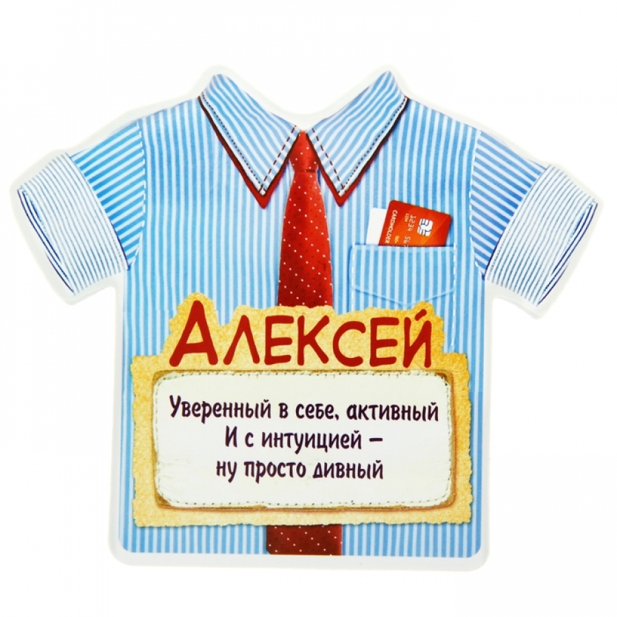 Красивые картинки для алексея