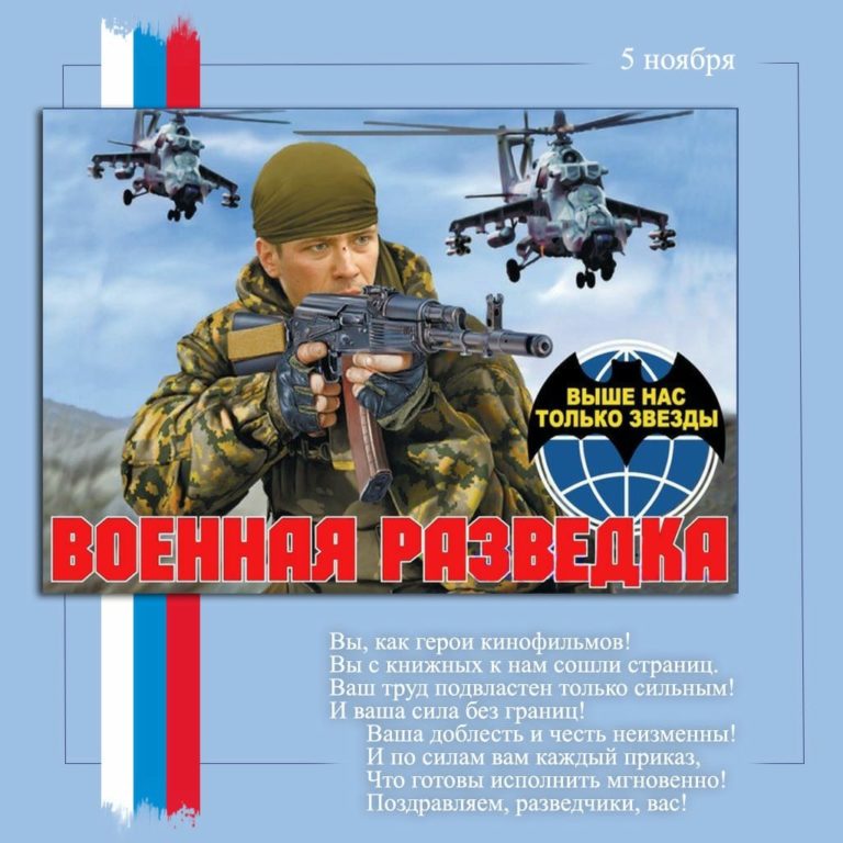 Военный разведчик фото