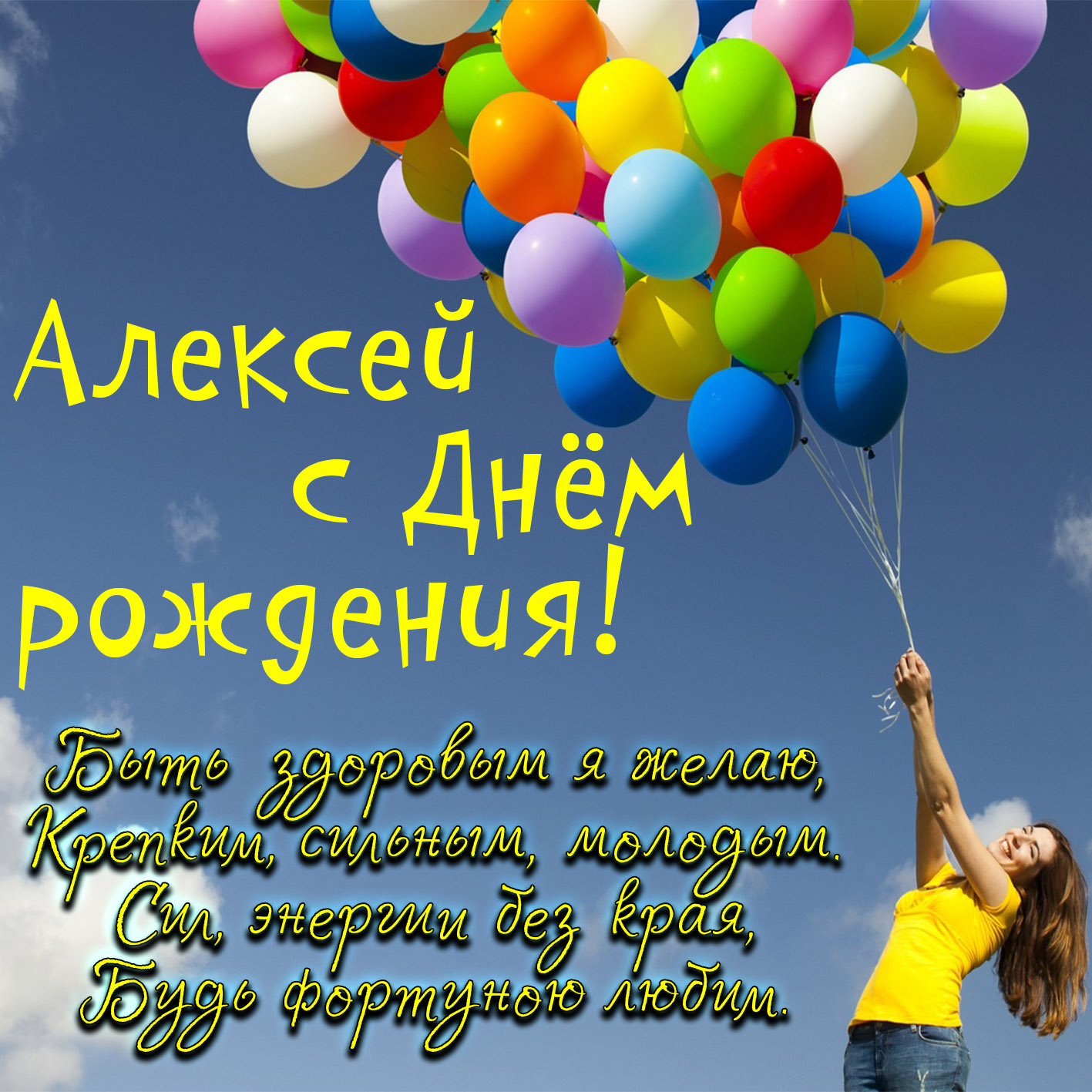 Смешные картинки поздравления с днем рождения сына, лучшему брату сестры