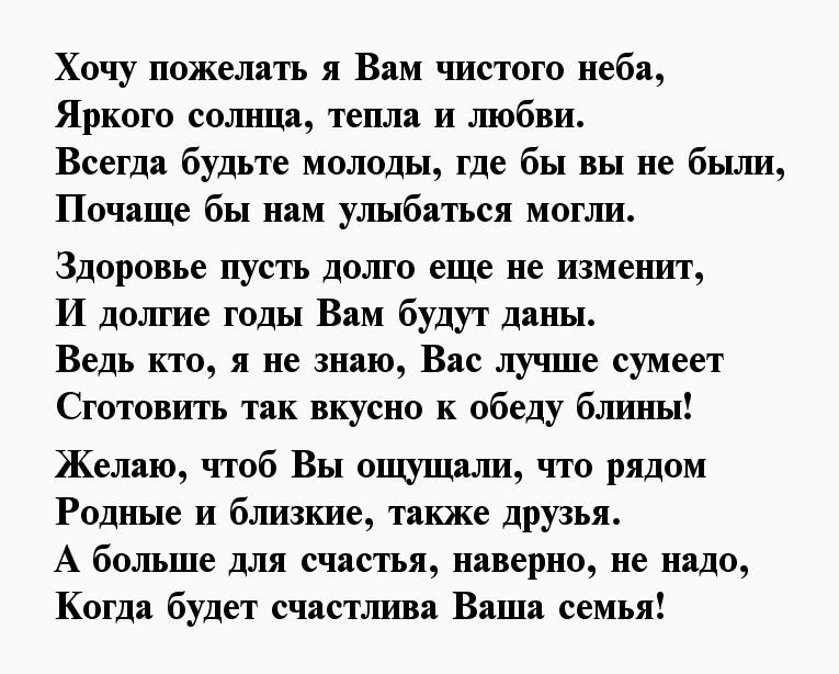 Фото С Днем Рождения Зятю От Тещи