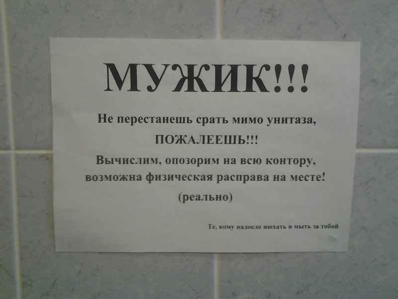 Туалет временно не работает приносим свои извинения за временные неудобства пдф файл