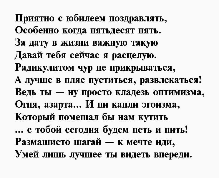 Прикольные поздравления с 55 летием мужчине картинки