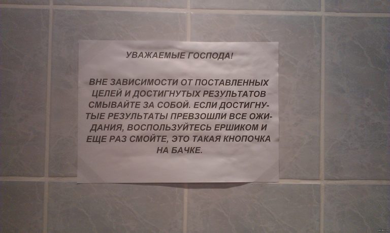 Туалет временно не работает приносим свои извинения за временные неудобства пдф файл