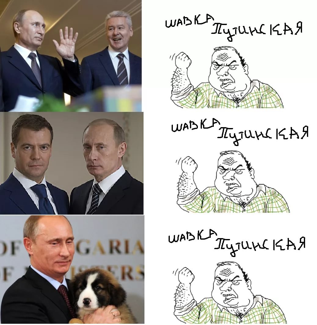 Прикольные картинки с путиным