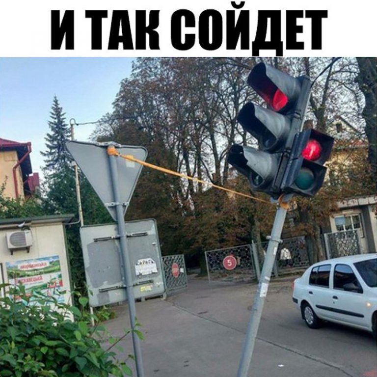 Печка и так сойдет