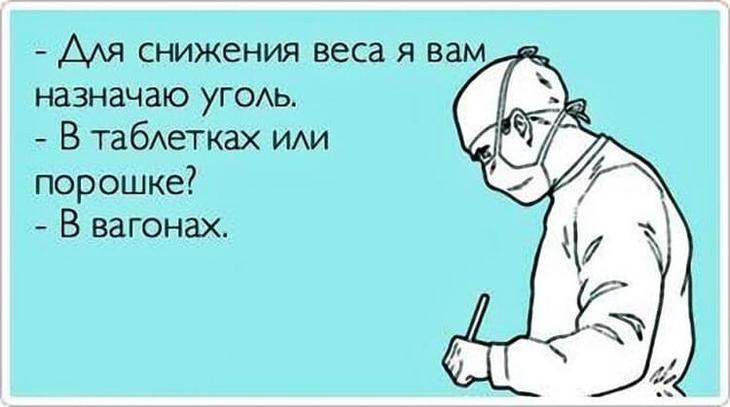 Смешные картинки с надписями про работу врачей