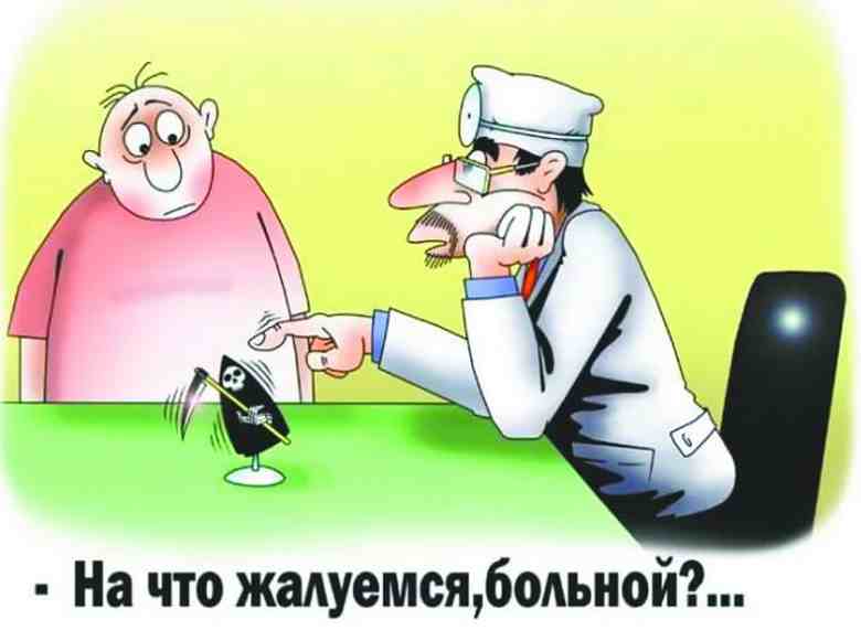 Открытки прикольные про врачей
