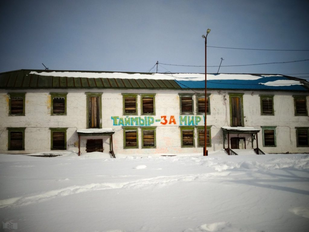 Диксон поселок городского типа фото