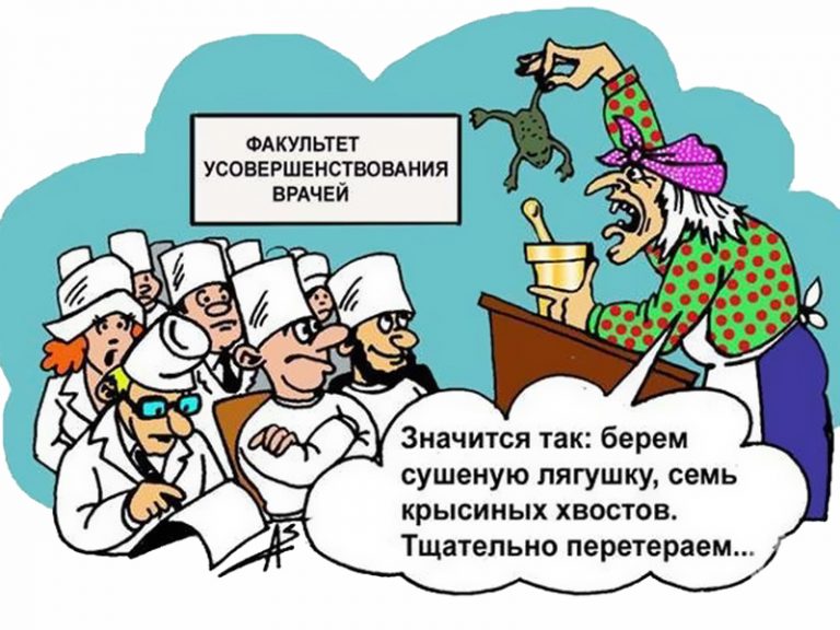 смешные открытки про медиков знаем