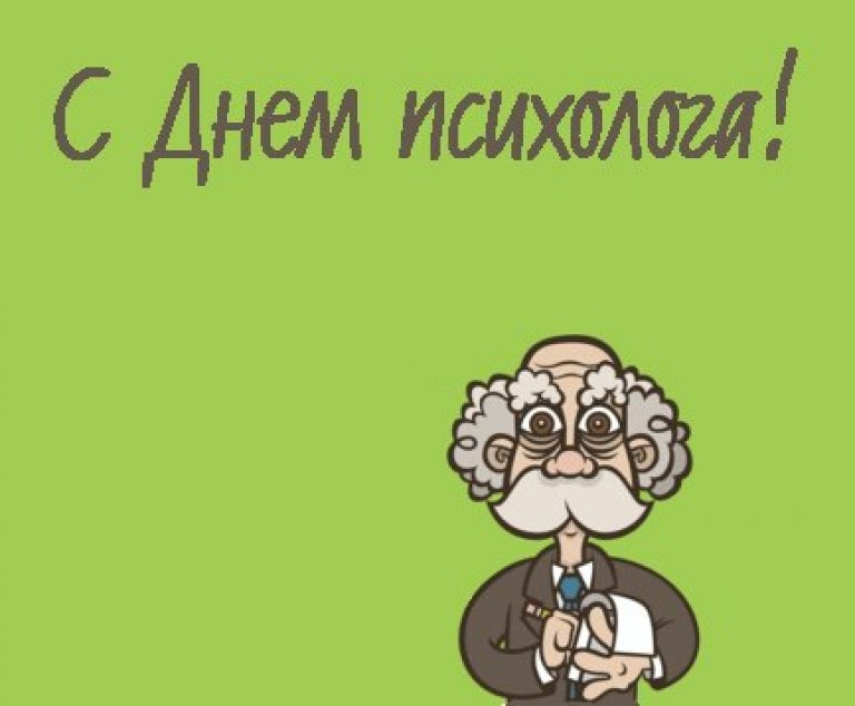 Открытки с днем психологов, коробочка открытке спасибо