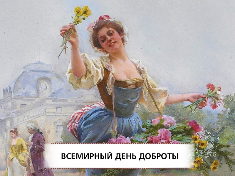 Цветочница глава. «Цветочница» художник Gordon King. Луи де Шривер художник.