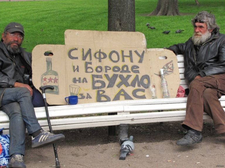 Фото бомжи с рублевки