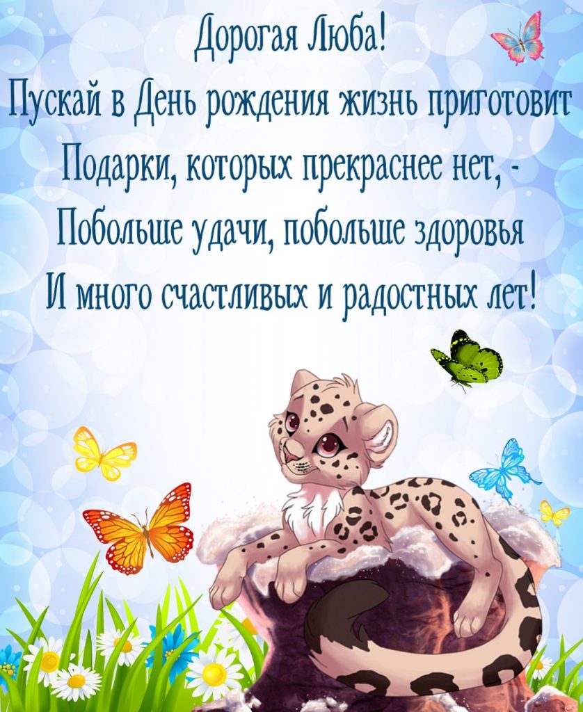Рождением внучки, картинки любовь день рождения