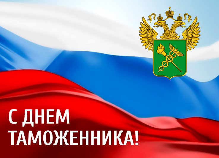 Картинки день таможни, картинки рождеством пресвятой