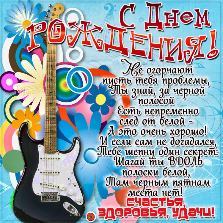 Картинки на день рождения другу мальчику, картинки