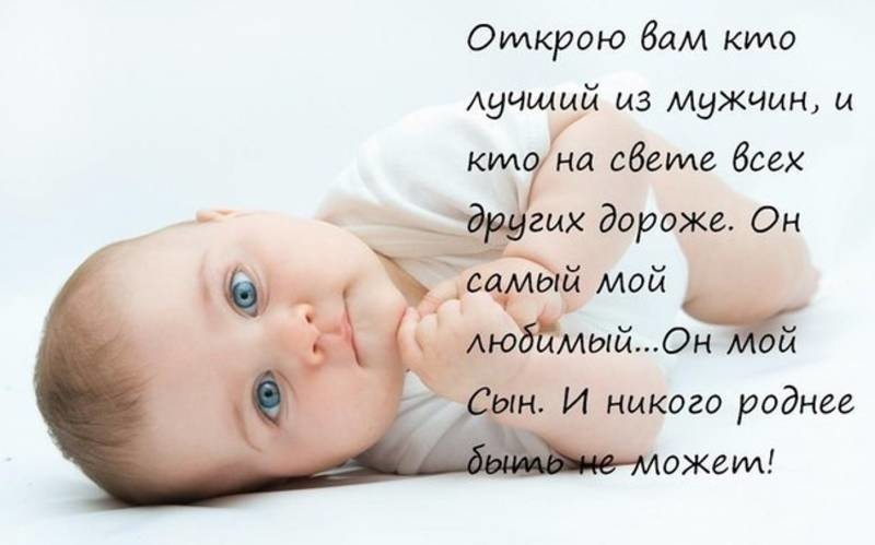 открытка о любви матери к сыну подробно
