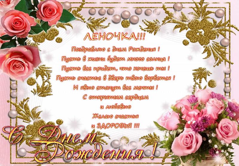 поздравление с днем рождения для петрова любят откровенные