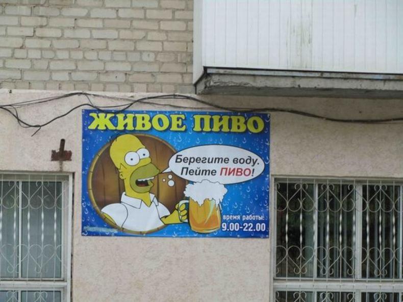 Прикольные картинки про пиво с надписями ржачные до слез русские, поздравления медсестре