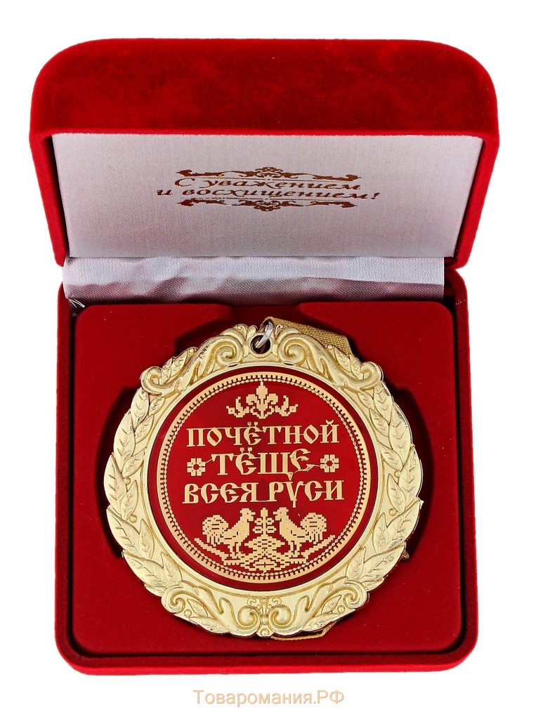 Поздравления с днем рождения теще (30 картинок) ⚡ Фаник.ру