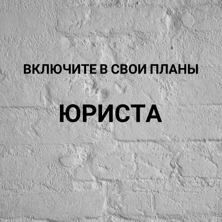 Смешные картинки про юристов с надписями прикольные