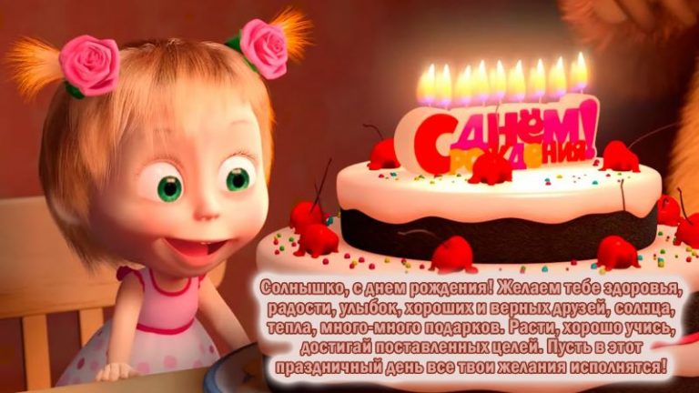 Поздравление девочке на 6 лет (30 картинок) ⚡ Фаник.ру