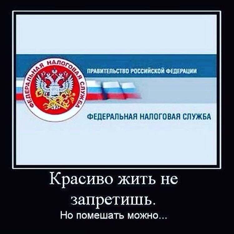 Картинки фнс прикольные