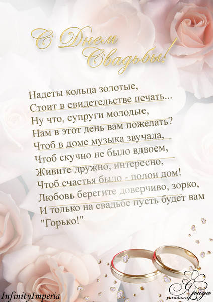 Стихи с днем свадьбы сестре - лучшая подборка открыток в разделе: Сестре на npf-rpf.ru