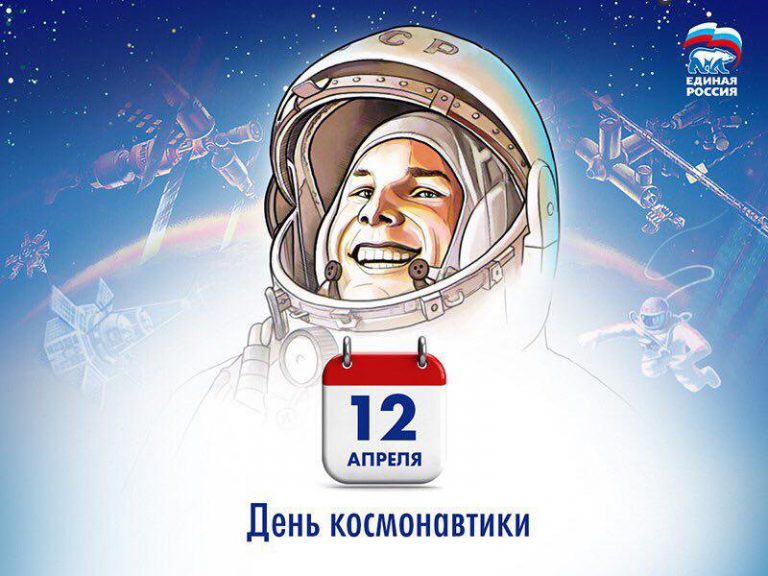 открытки с днем космонавтики и авиации