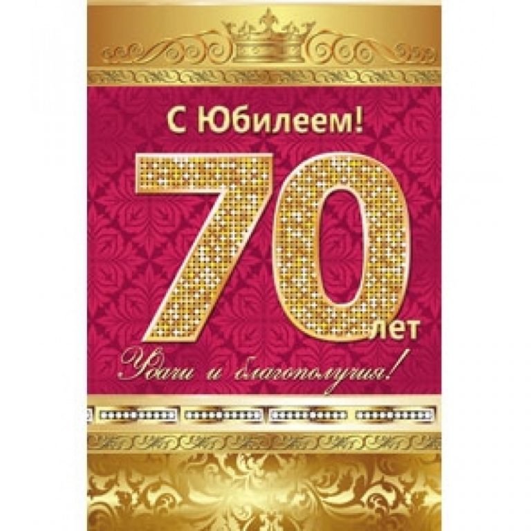 70 лет октября 43 фото