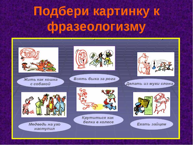 Картинка фразеологизма на всех парусах