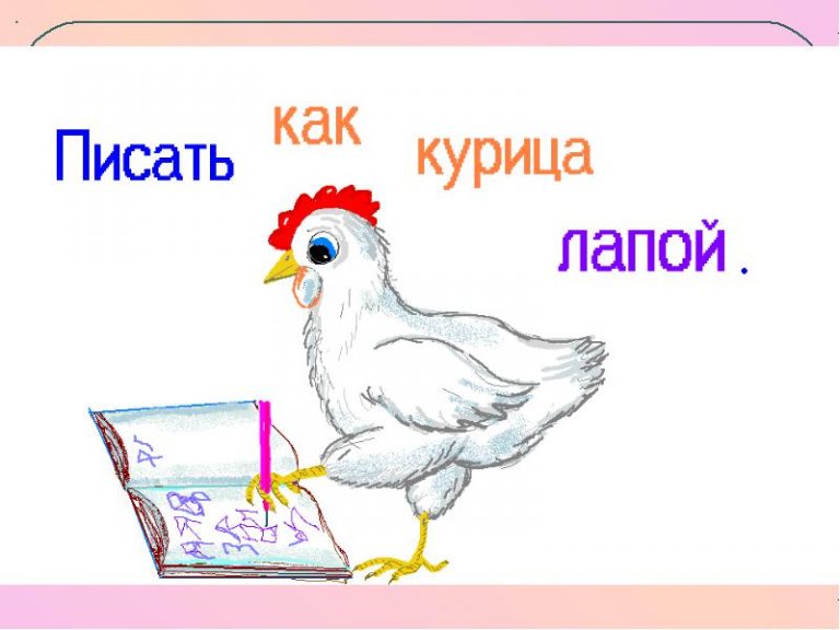 расположению разделяют фразеологизмы и рисунки к ним современный мужчина