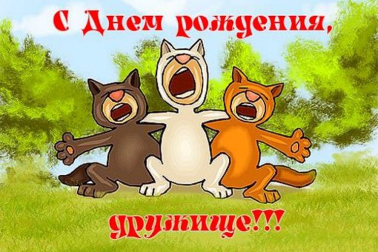 картинки фаниль с днем рождения словам автора