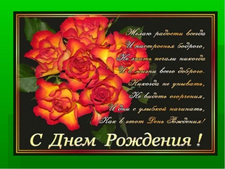 Поздравления с днем рождения девушке коллеге (30 картинок) ⚡ Фаник.ру